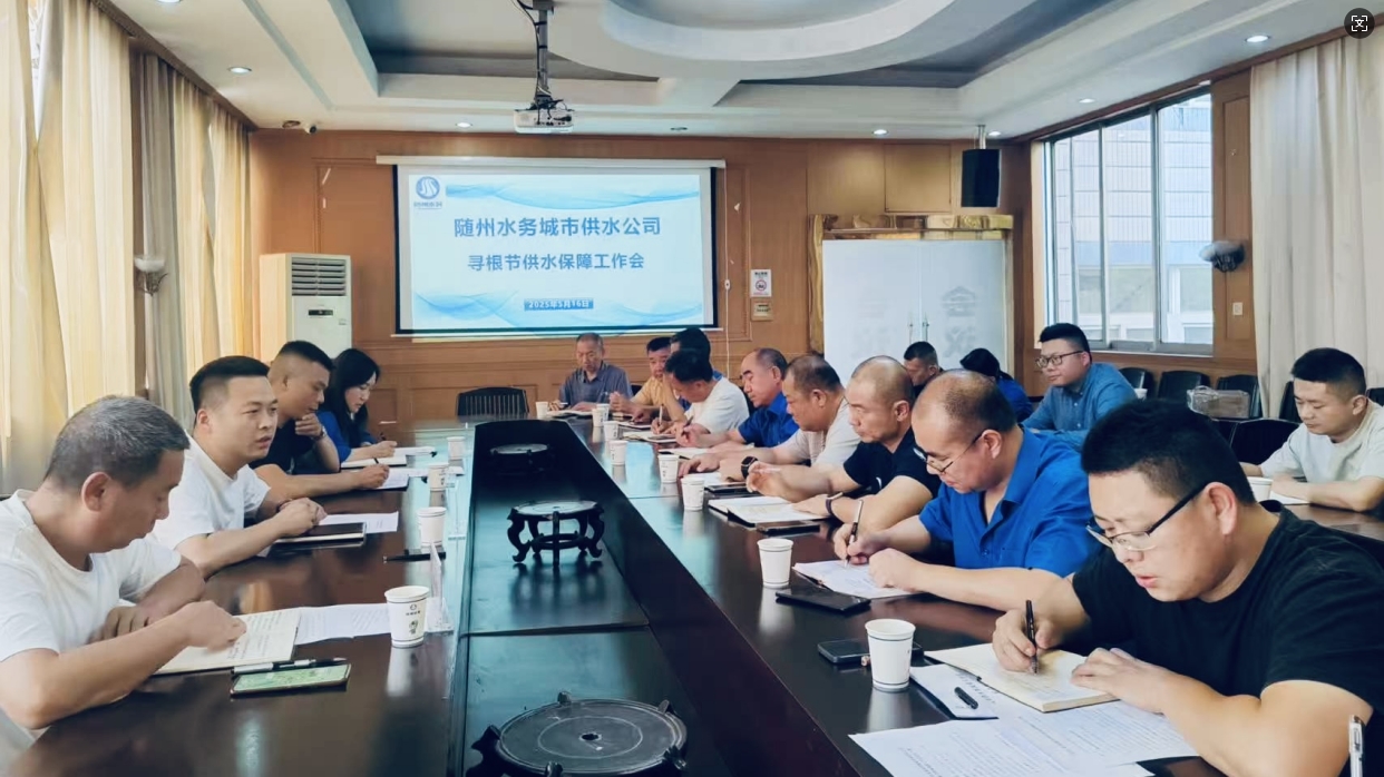 尋根節(jié)供水保障，隨州水務(wù)“水”到渠成！